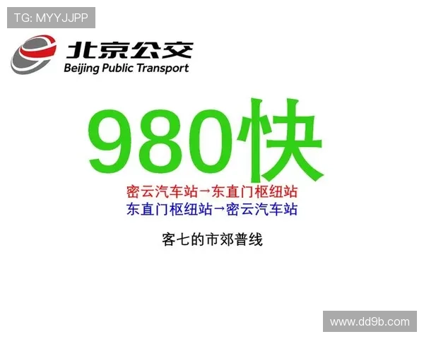北京快车开奖时间查询及最新结果公布 北京快车开奖时间查询及最新结果公布